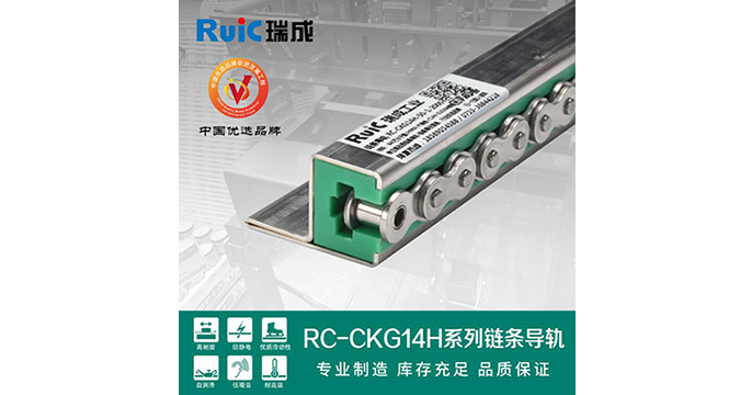 RC-CKG 14H-型 单排羞羞漫画免费观看视频导轨 