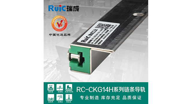 RC-CKG 14H-型 单排羞羞漫画免费观看视频导轨 
