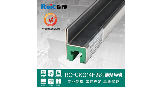 RC-CKG 14H-型 单排羞羞漫画免费观看视频导轨 