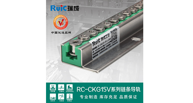 RC-CKG 15V-型 单排羞羞漫画免费观看视频导轨