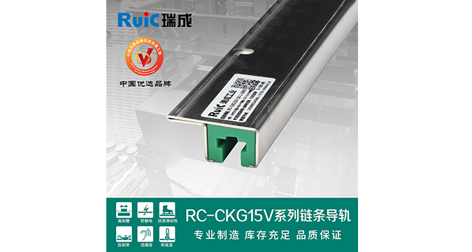 RC-CKG 15V-型 单排羞羞漫画免费观看视频导轨