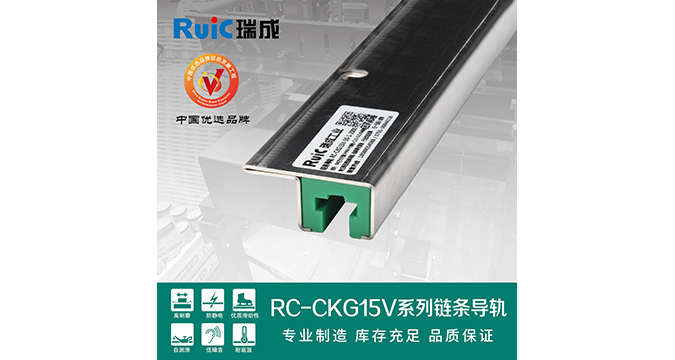 RC-CKG 15V-型 单排羞羞漫画免费观看视频导轨