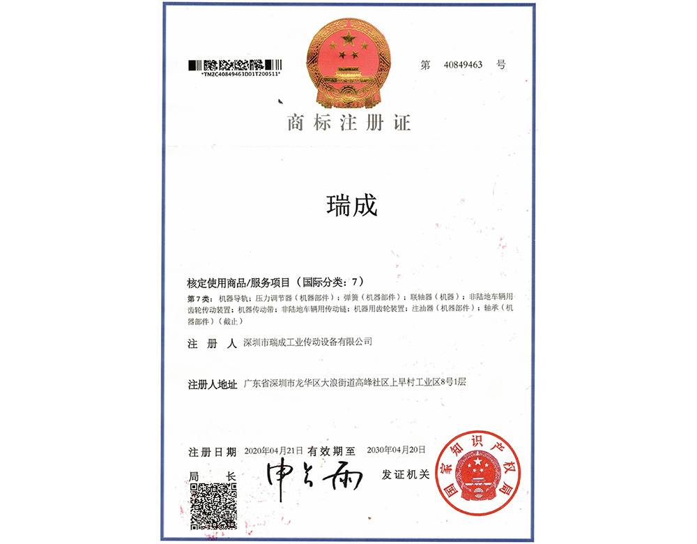 羞羞漫画成人漫画成人专用商标注册证